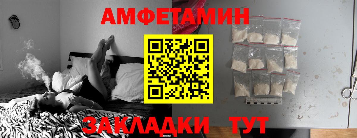 Амфетамин Premium Комсомольск-на-Амуре