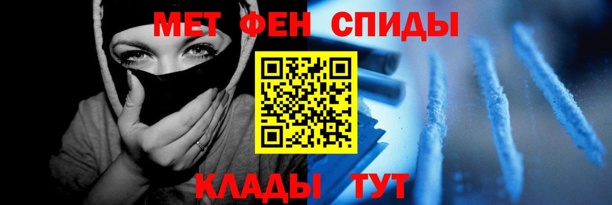 Комсомольск-на-Амуре  Амфетамин Розовый  Вход с VPN 