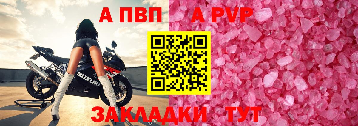 Alpha PVP Crystall Комсомольск-на-Амуре
