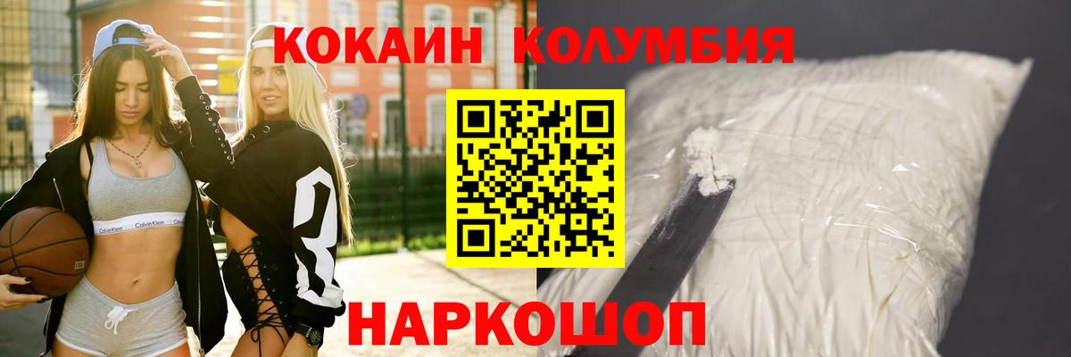 Кокаин Эквадор Комсомольск-на-Амуре