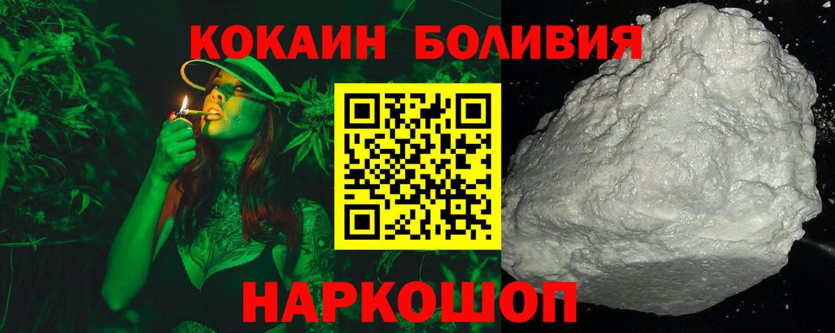 Комсомольск-на-Амуре  Кокаин Перу  КОКАИН FishScale  Вход с VPN 