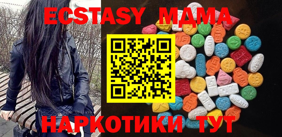 Ecstasy таблы Комсомольск-на-Амуре