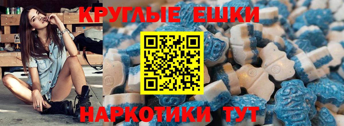 Комсомольск-на-Амуре  ЭКСТАЗИ  Вход с VPN  ЭКСТАЗИ 280мг 