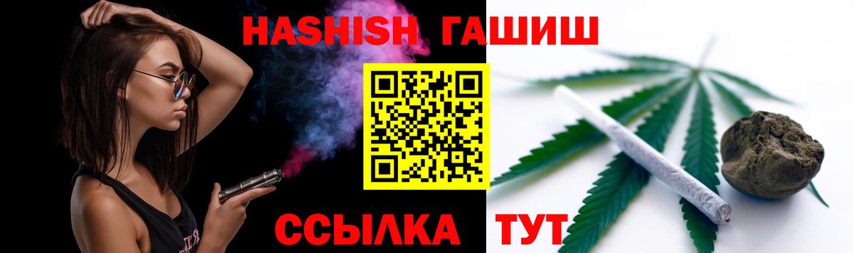ГАШИШ VHQ  Гашиш Ice-O-Lator  ГАШ  Комсомольск-на-Амуре  Вход с VPN 