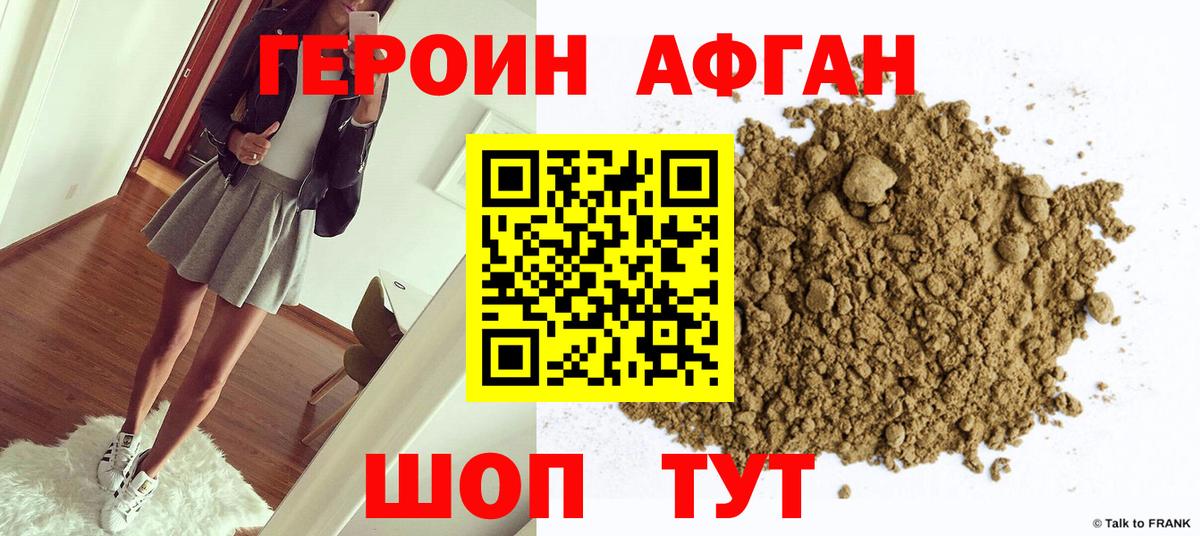 ГЕРОИН  Героин Heroin  Вход с VPN  Комсомольск-на-Амуре 