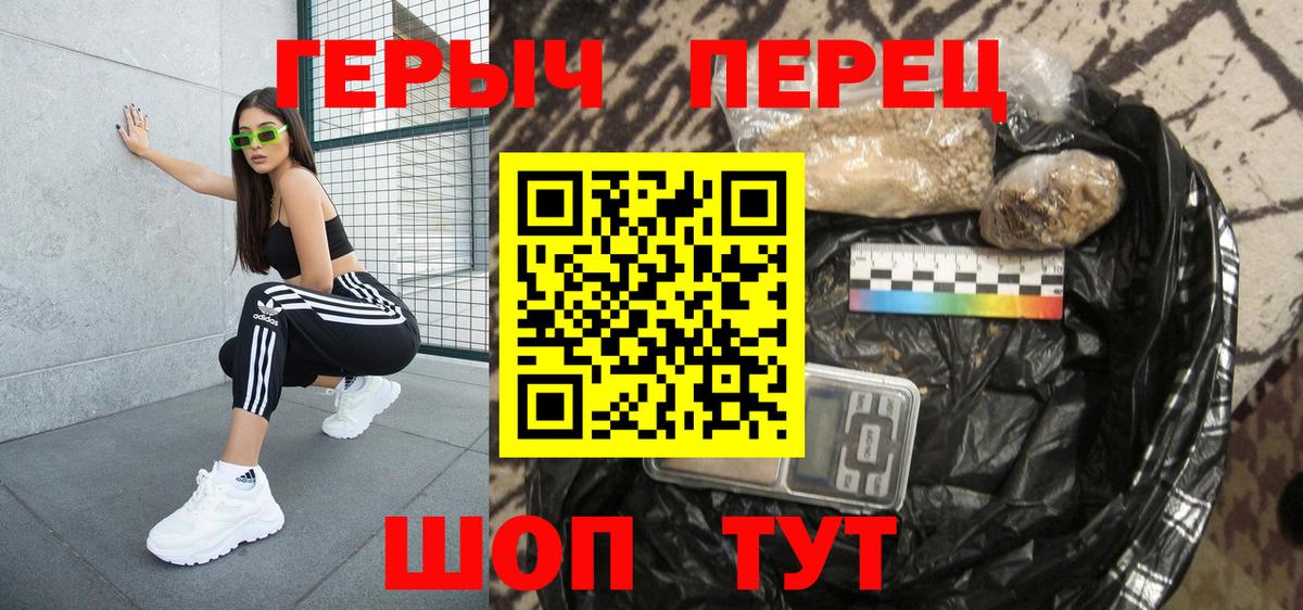Героин Афган Комсомольск-на-Амуре
