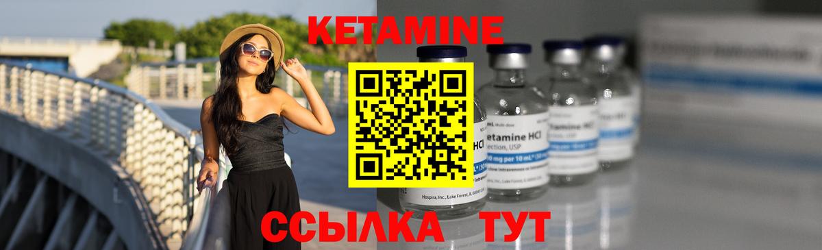 Комсомольск-на-Амуре  Кетамин VHQ  КЕТАМИН ketamine  Вход с VPN 