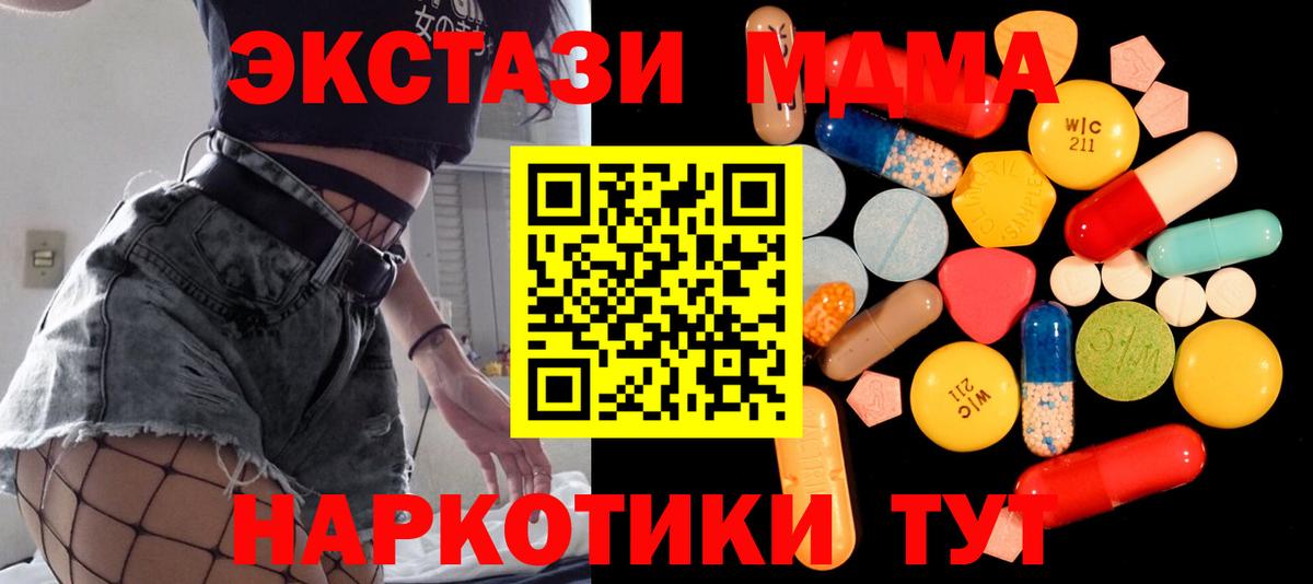 MDMA молли Комсомольск-на-Амуре