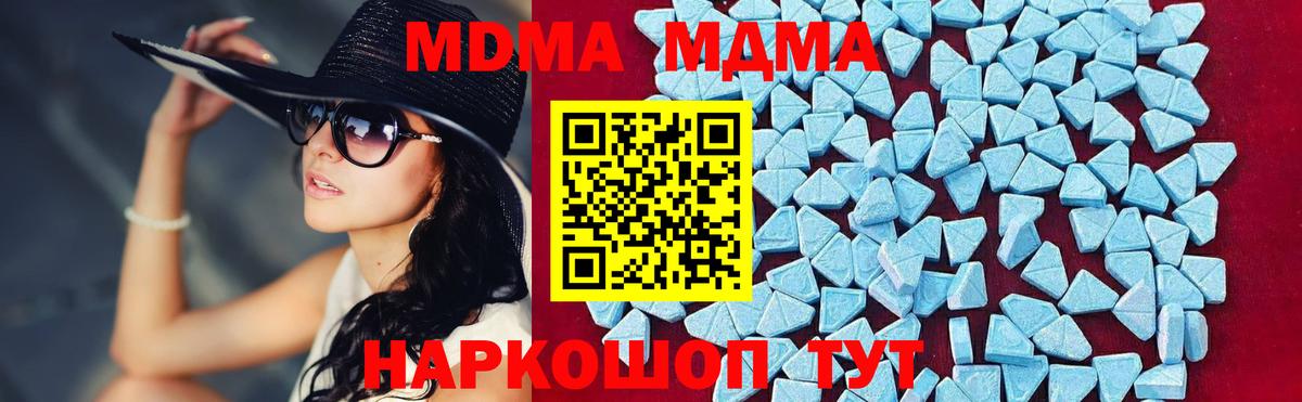 MDMA молли  MDMA crystal  Вход с VPN  Комсомольск-на-Амуре 