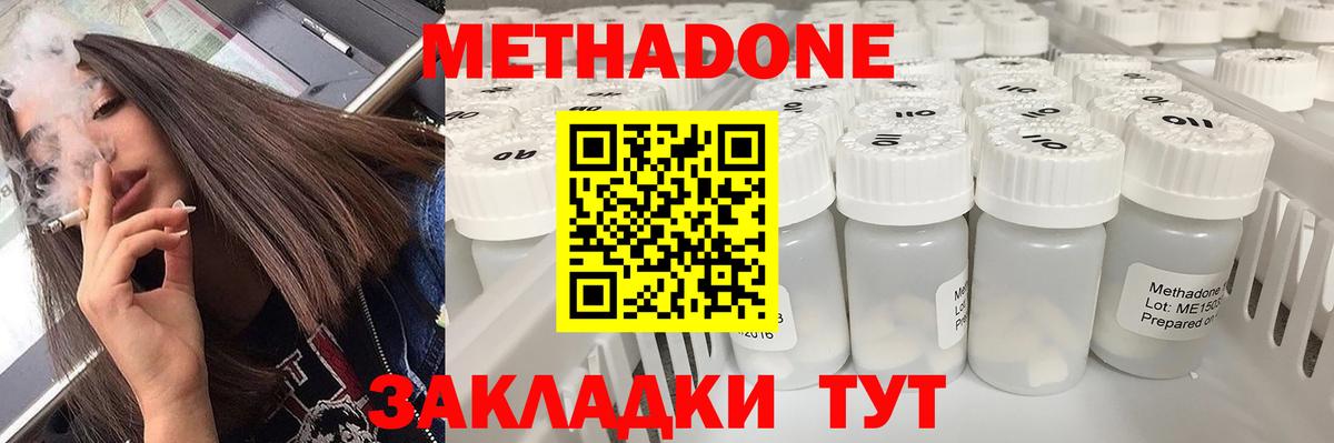 Метадон белоснежный  Вход с VPN  Метадон VHQ  Комсомольск-на-Амуре 