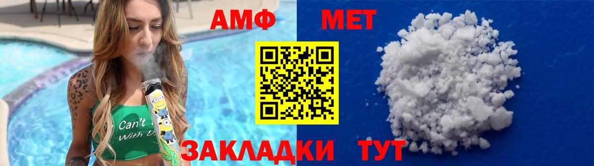 МЕТАМФЕТАМИН кристалл  МЕТАМФЕТАМИН кристалл  Метамфетамин  Комсомольск-на-Амуре  Вход с VPN 