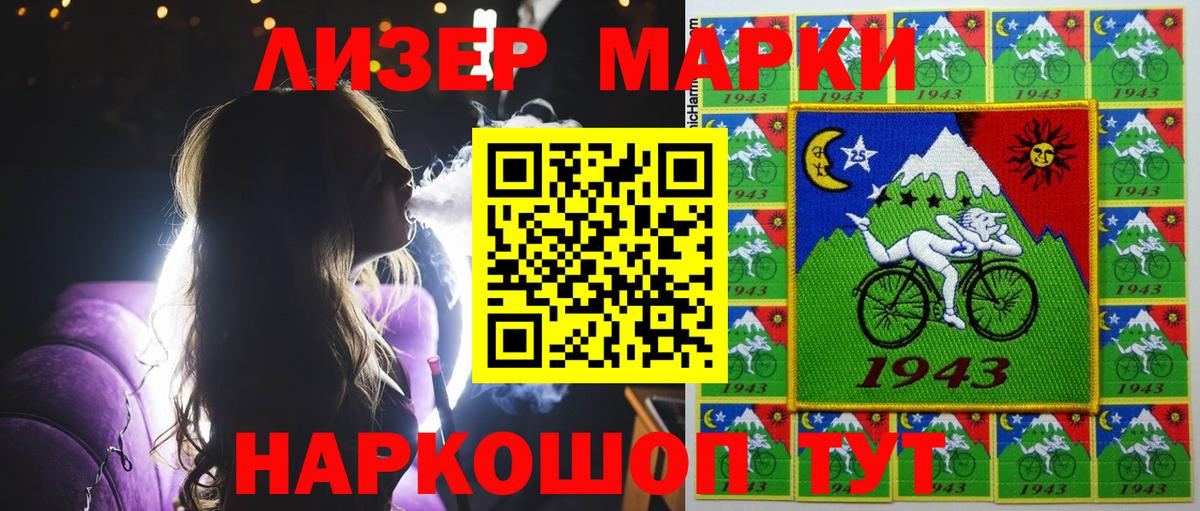 Марки 25I-NBOMe 1,5мг Комсомольск-на-Амуре