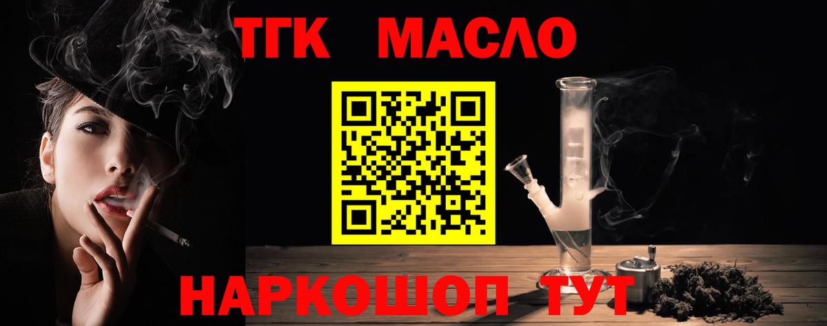 ТГК вейп  Вход с VPN  Комсомольск-на-Амуре 